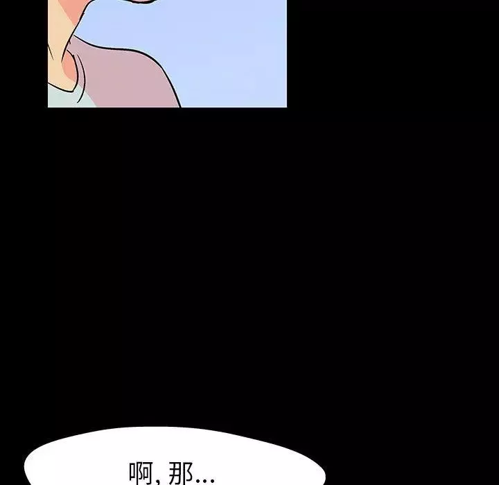 反乌托邦游戏-第102话 - 图片 68