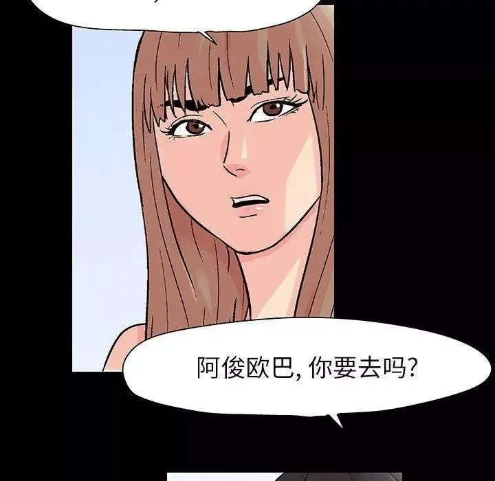 反乌托邦游戏-第102话 - 图片 69