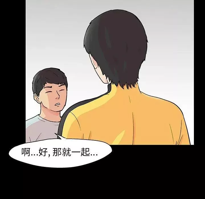 反乌托邦游戏-第102话 - 图片 73