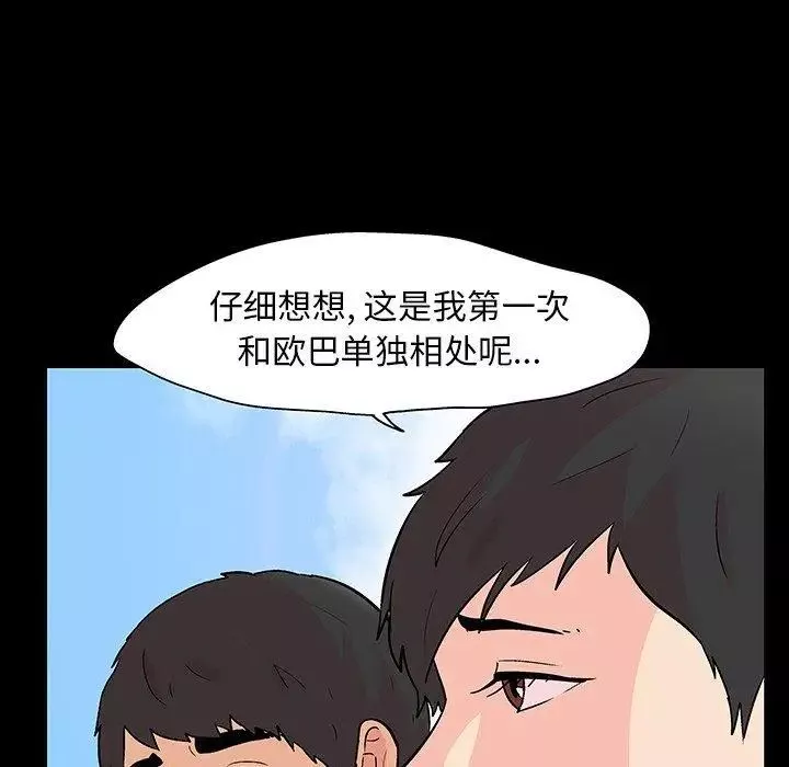 反乌托邦游戏-第103话 - 图片 8