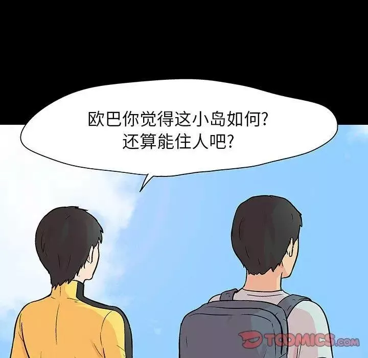 反乌托邦游戏-第103话 - 图片 10