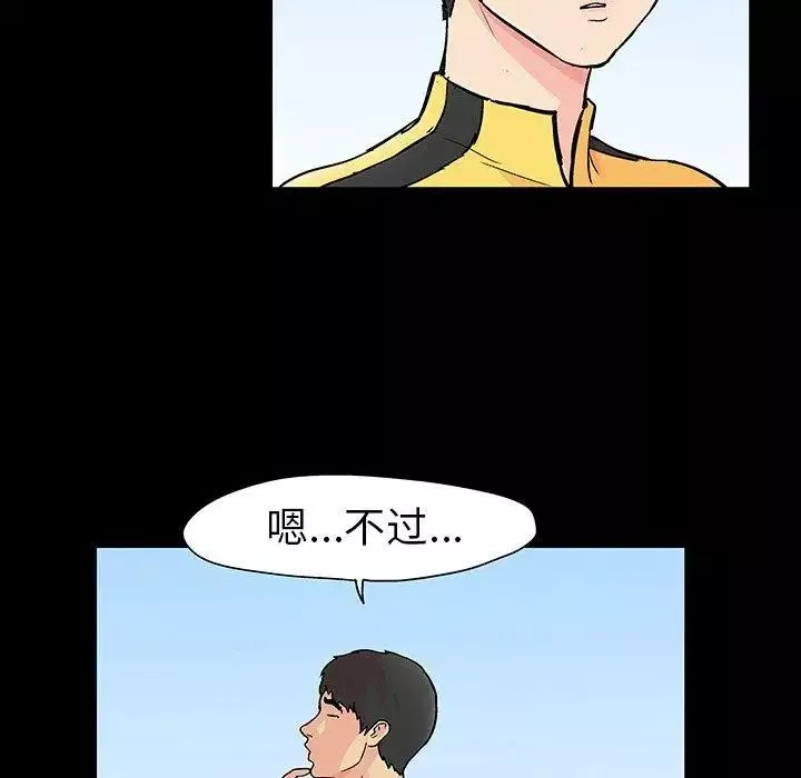 反烏托邦遊戲第103话