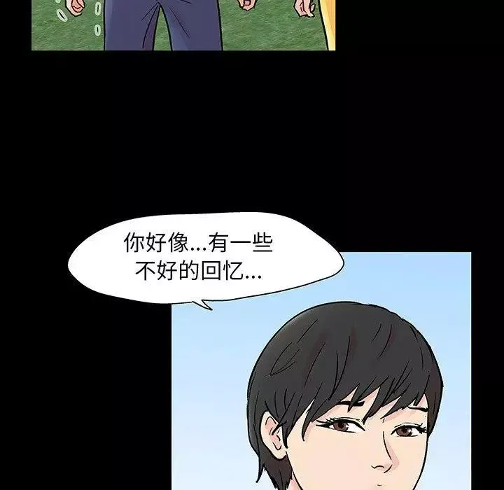 反乌托邦游戏-第103话 - 图片 15