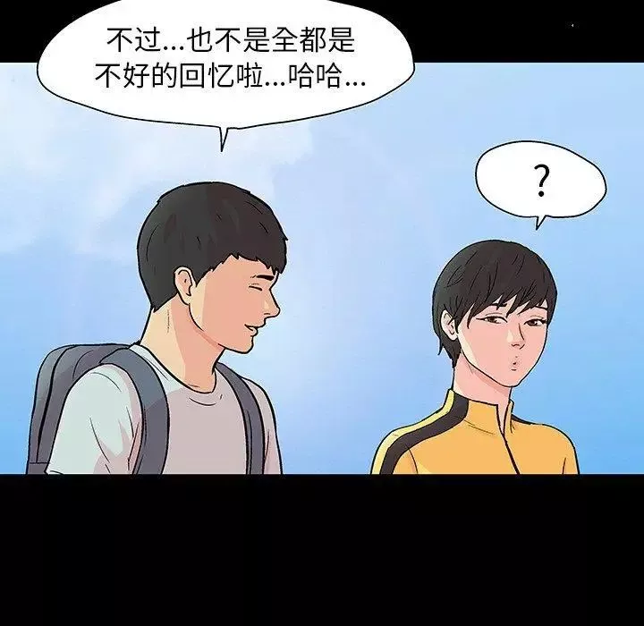 反烏托邦遊戲第103话