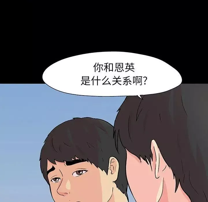 反乌托邦游戏-第103话 - 图片 23