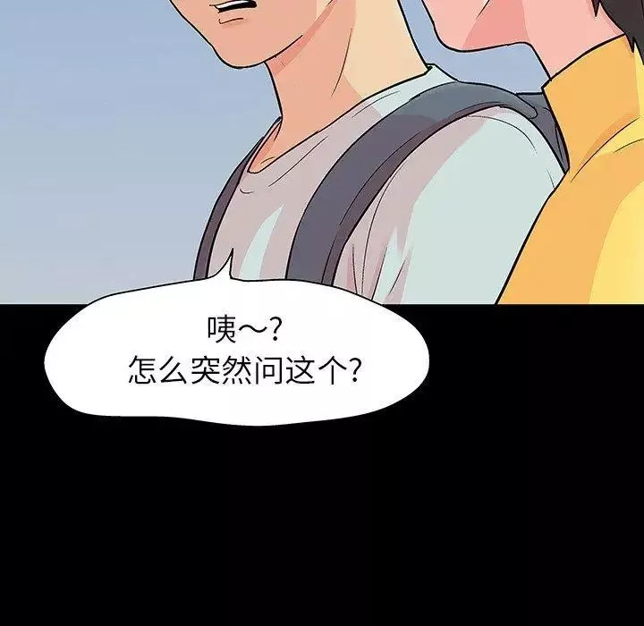 反烏托邦遊戲第103话