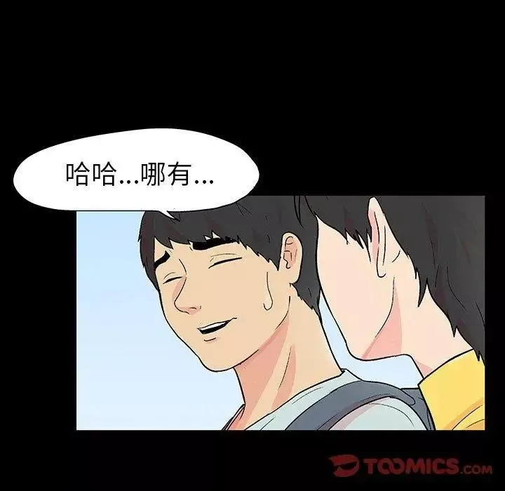 反烏托邦遊戲第103话