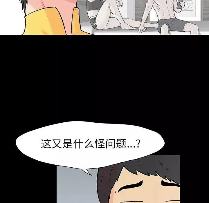 反烏托邦遊戲第103话
