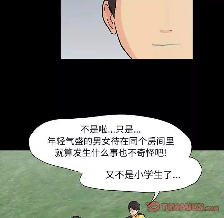 反烏托邦遊戲第103话