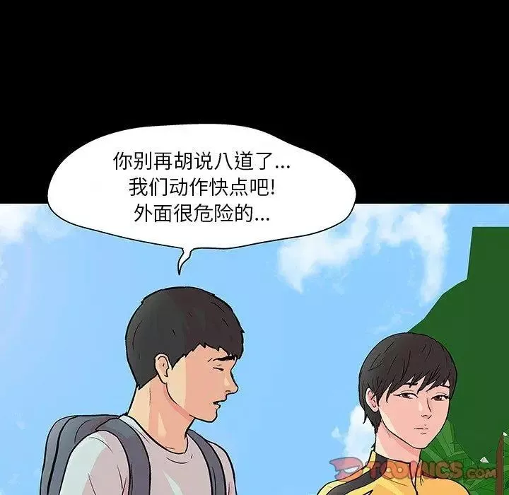 反烏托邦遊戲第103话