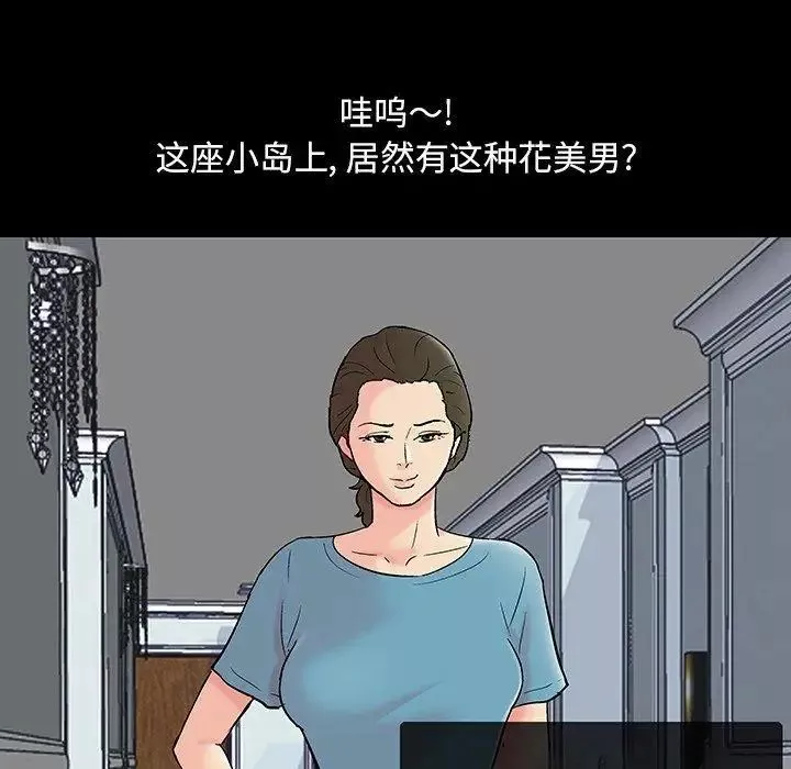 反乌托邦游戏-第103话 - 图片 49
