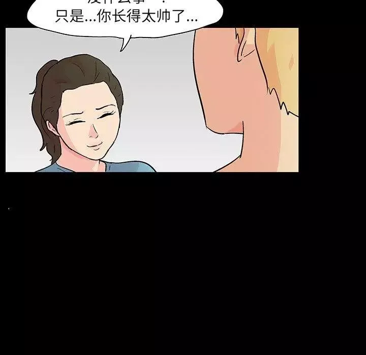 反乌托邦游戏-第103话 - 图片 53