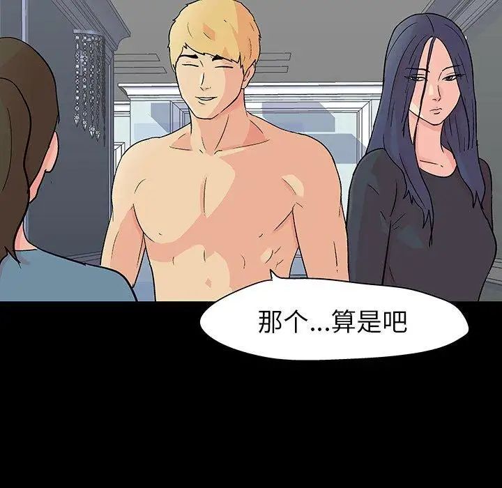 反乌托邦游戏第103话