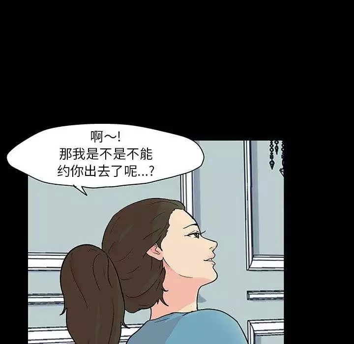 反烏托邦遊戲第103话