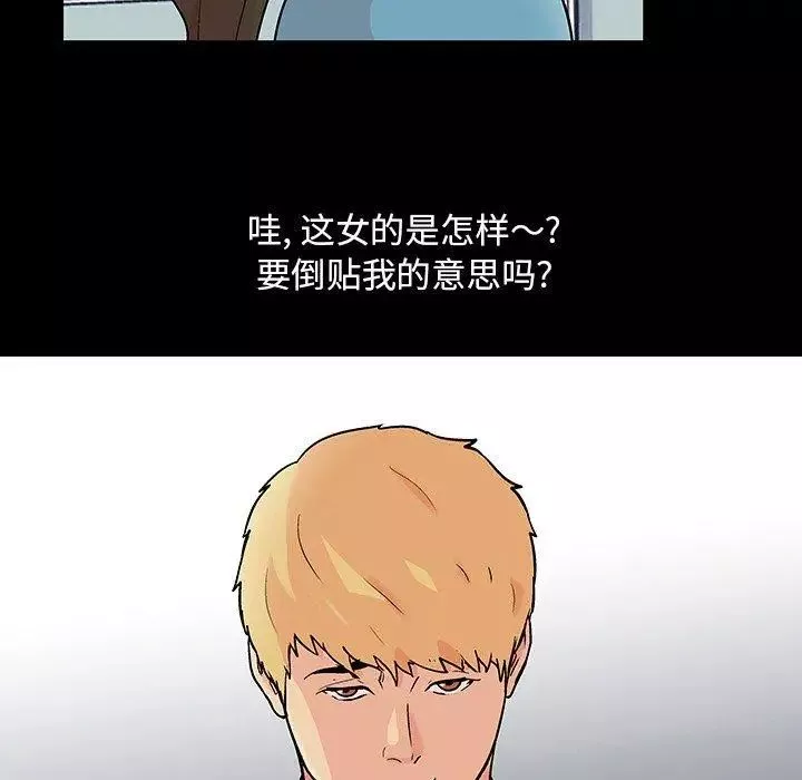 反乌托邦游戏-第103话 - 图片 57
