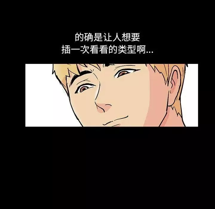 反烏托邦遊戲第103话