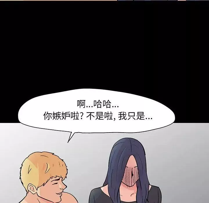 反乌托邦游戏-第103话 - 图片 64