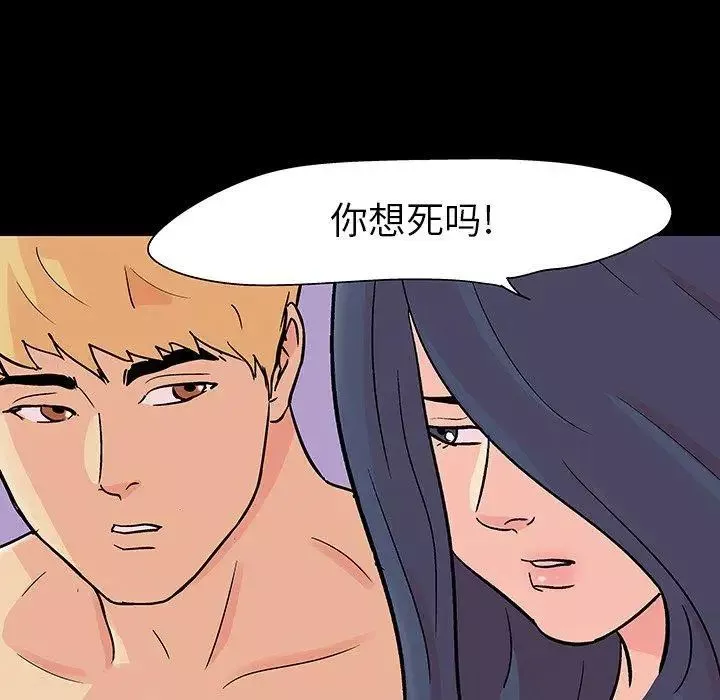 反乌托邦游戏-第103话 - 图片 63