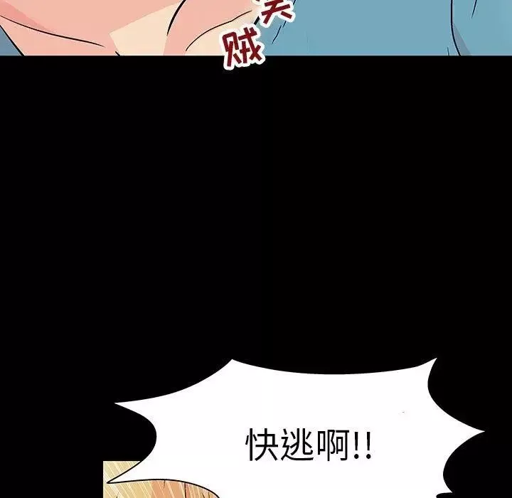 反乌托邦游戏-第103话 - 图片 69