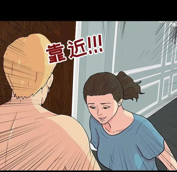 反烏托邦遊戲第103话