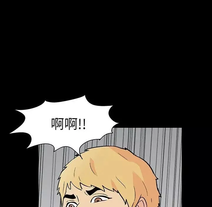 反乌托邦游戏-第103话 - 图片 72