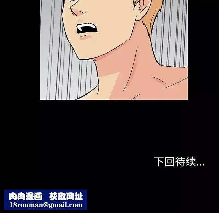 反乌托邦游戏-第103话 - 图片 73
