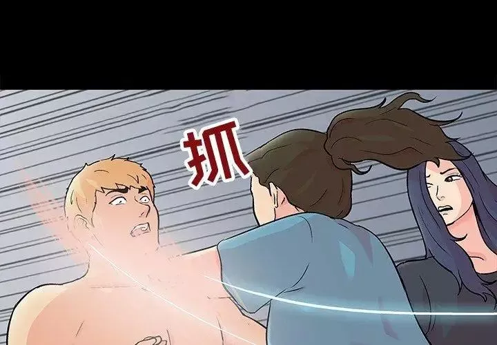 反乌托邦游戏-第104话 - 图片 3