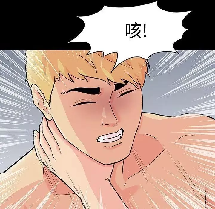 反乌托邦游戏-第104话 - 图片 5