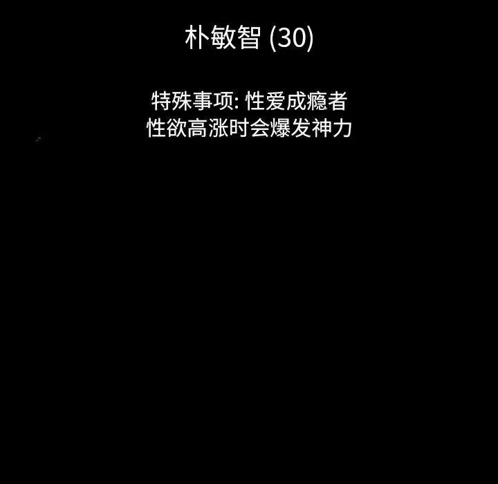 反烏托邦遊戲第104话