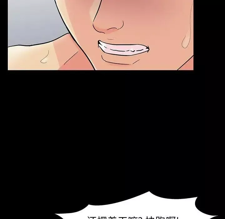 反烏托邦遊戲第104话