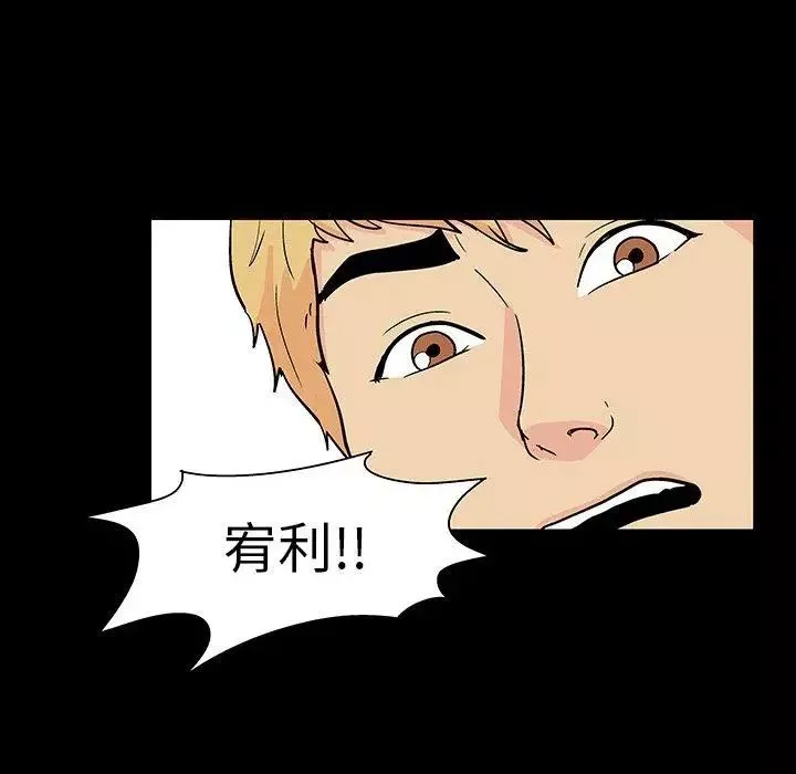 反乌托邦游戏-第104话 - 图片 28