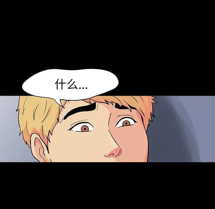 反乌托邦游戏第104话