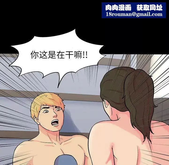 反烏托邦遊戲第104话