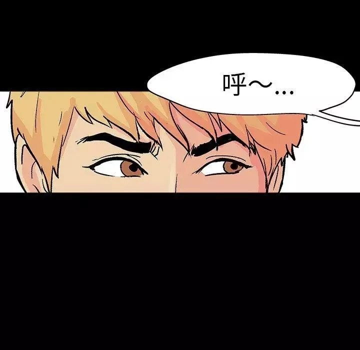 反乌托邦游戏-第104话 - 图片 44