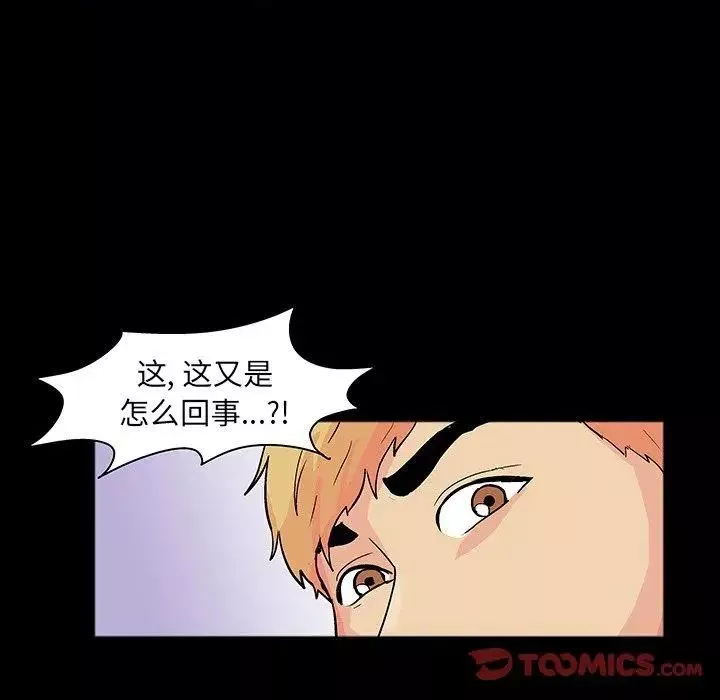 反烏托邦遊戲第104话