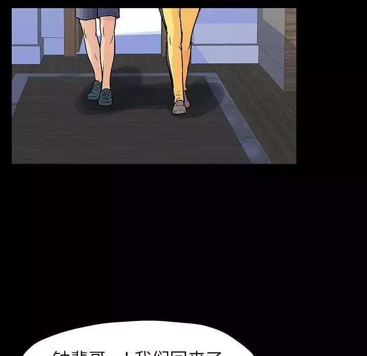 反乌托邦游戏-第104话 - 图片 68