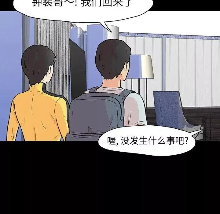 反烏托邦遊戲第104话