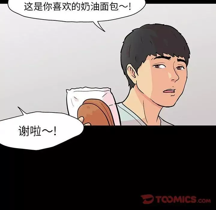 反烏托邦遊戲第104话