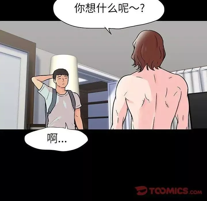 反烏托邦遊戲第104话