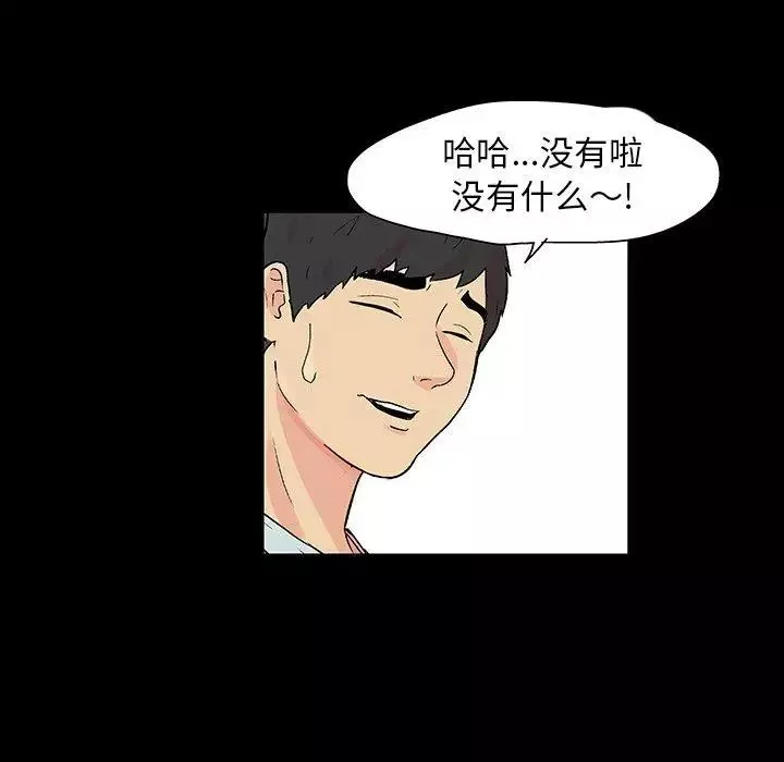 反乌托邦游戏-第104话 - 图片 79