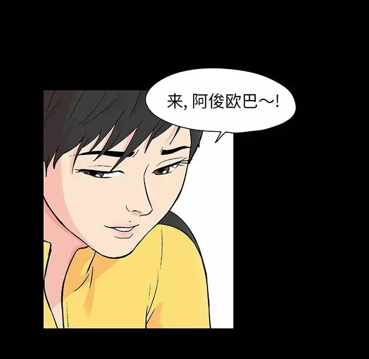 反烏托邦遊戲第105话
