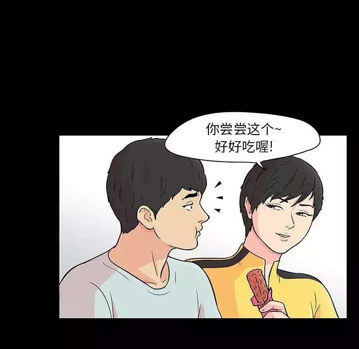 反烏托邦遊戲第105话