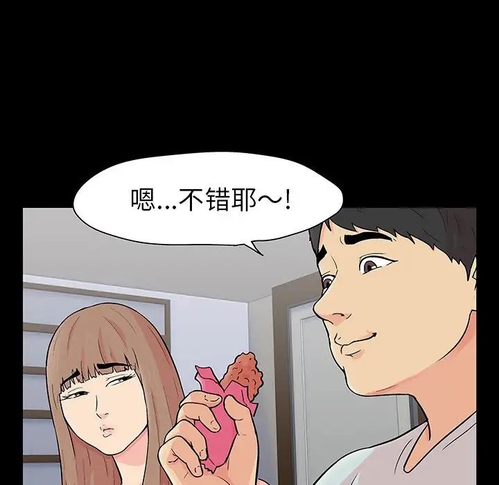 反乌托邦游戏第105话