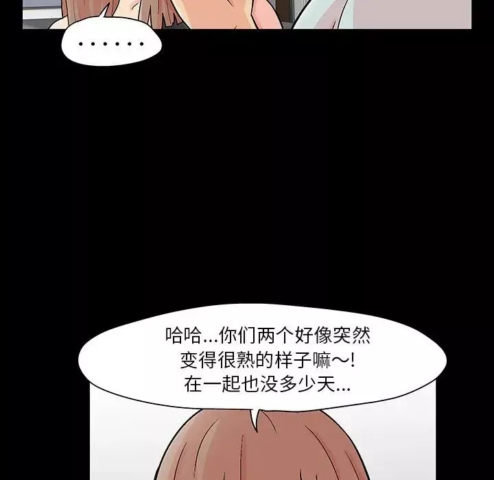 反乌托邦游戏-第105话 - 图片 11
