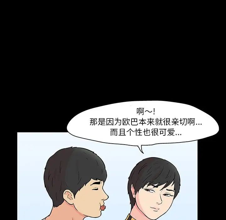 反乌托邦游戏第105话