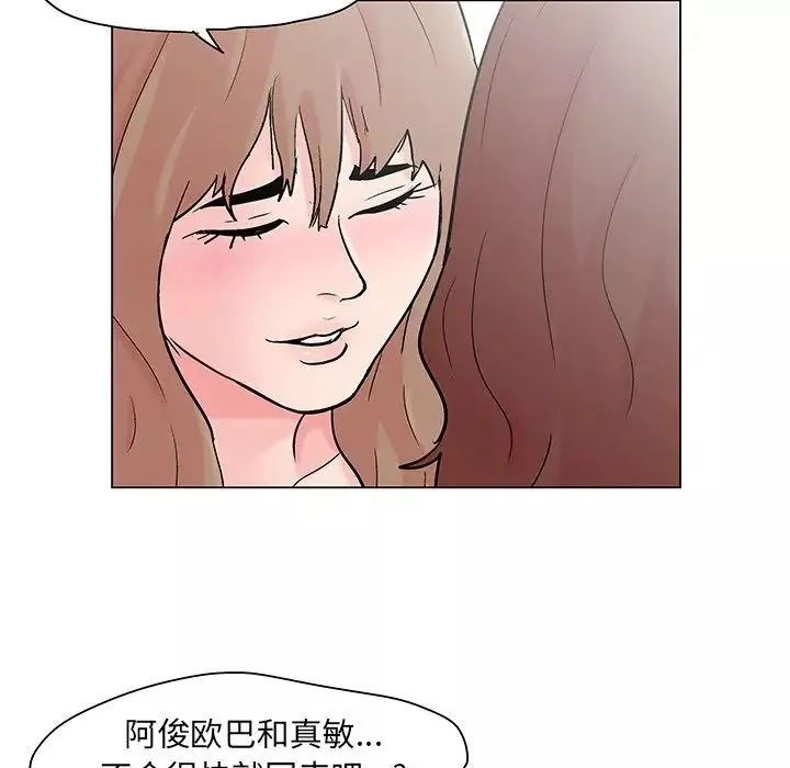 反乌托邦游戏-第105话 - 图片 25