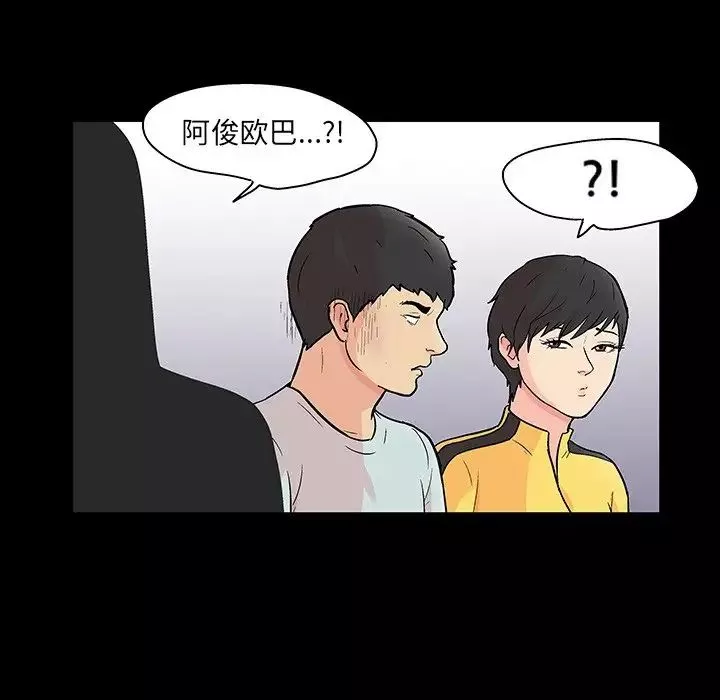 反烏托邦遊戲第105话
