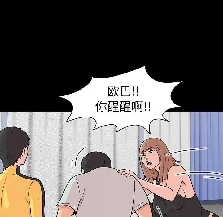 反烏托邦遊戲第105话