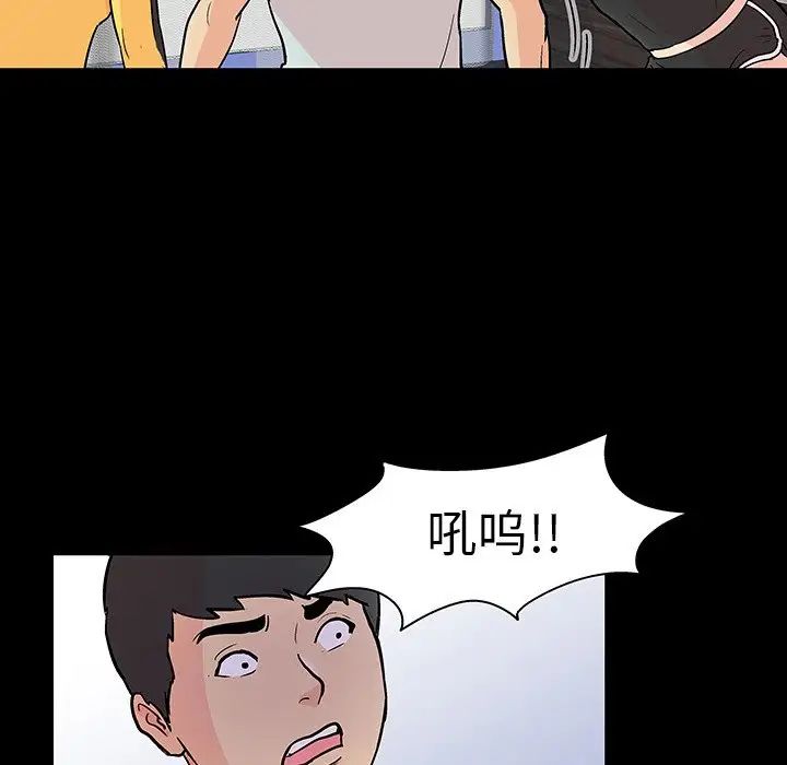 反乌托邦游戏第105话