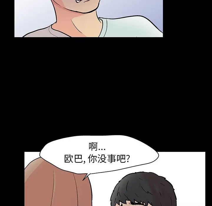 反烏托邦遊戲第105话